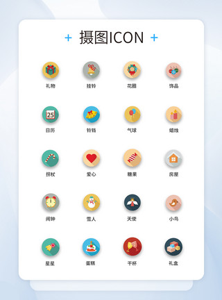 图片修饰装饰图标UI设计icon图标模板