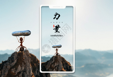 石头平衡励志手机海报配图日签gif动图高清图片