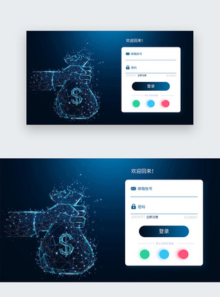 网页登入页UI设计web登入界面模板