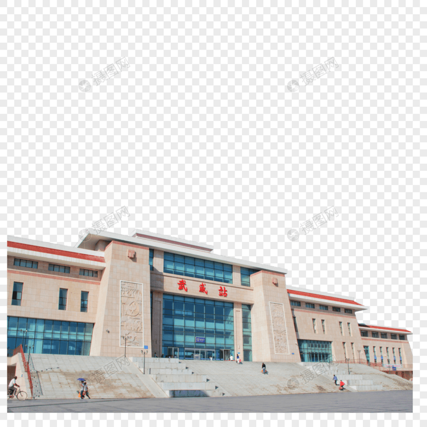 甘肃武威市火车站图片