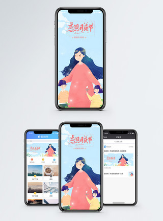 发微信白素材母亲节快乐手机海报配图模板