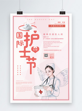 双子天使与恶魔国际护士节宣传海报模板