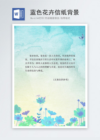 精致手绘花朵蝴蝶小清新信纸背景图片