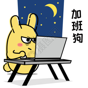 深夜写字楼摄小兔卡通形象配图GIF高清图片