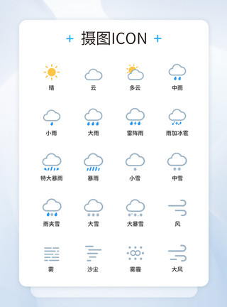 气象图片天气图标UI设计icon图标模板