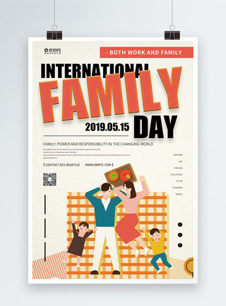 孝敬爸妈纯英文版国际家庭日宣传海报模板