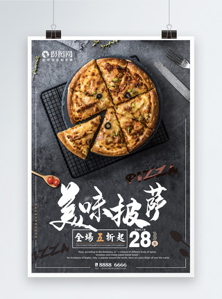 披萨快餐美味披萨美食海报模板