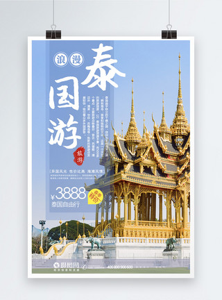 东南亚园林出国游泰国旅游海报模板