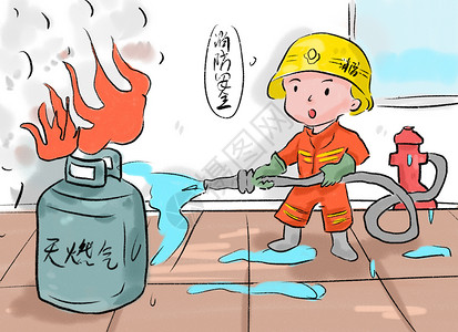 消防救火喷水漫画素材高清图片