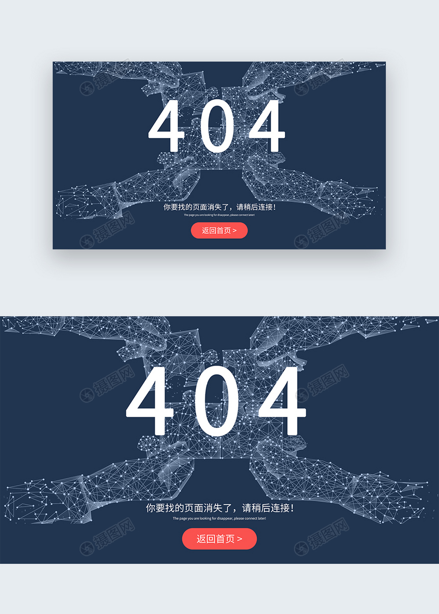 UI设计网页web404界面图片