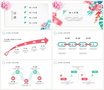 粉色浪漫520表白日求婚策划PPT模板图片