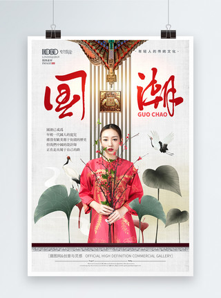 中国古装美女照国潮古风海报模板
