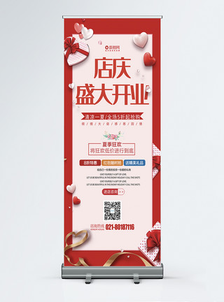红色粒子红色喜庆店庆盛大开业促销x展架模板