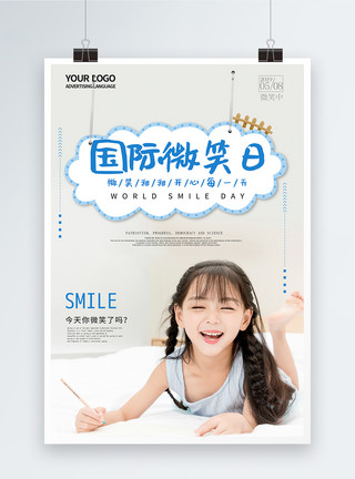 开心的笑容蓝色简约小朋友国际微笑日海报模板