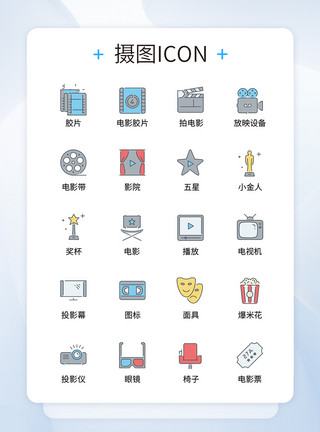电影相关图标UI设计电影icon图标模板