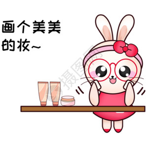 化妆过程甜咪兔卡通形象配图GIF高清图片