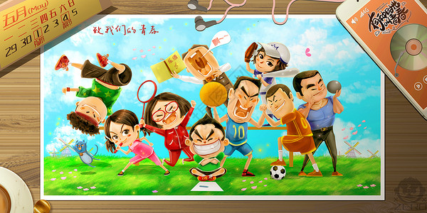 街舞社团海报五四青年节插画