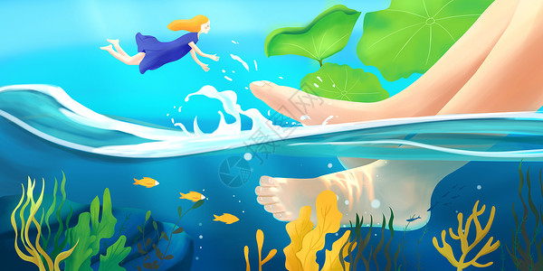 海底水玩水的季节插画