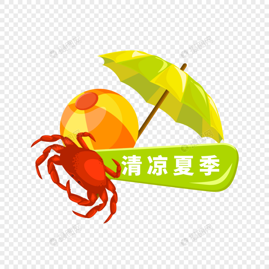 清凉夏季图片