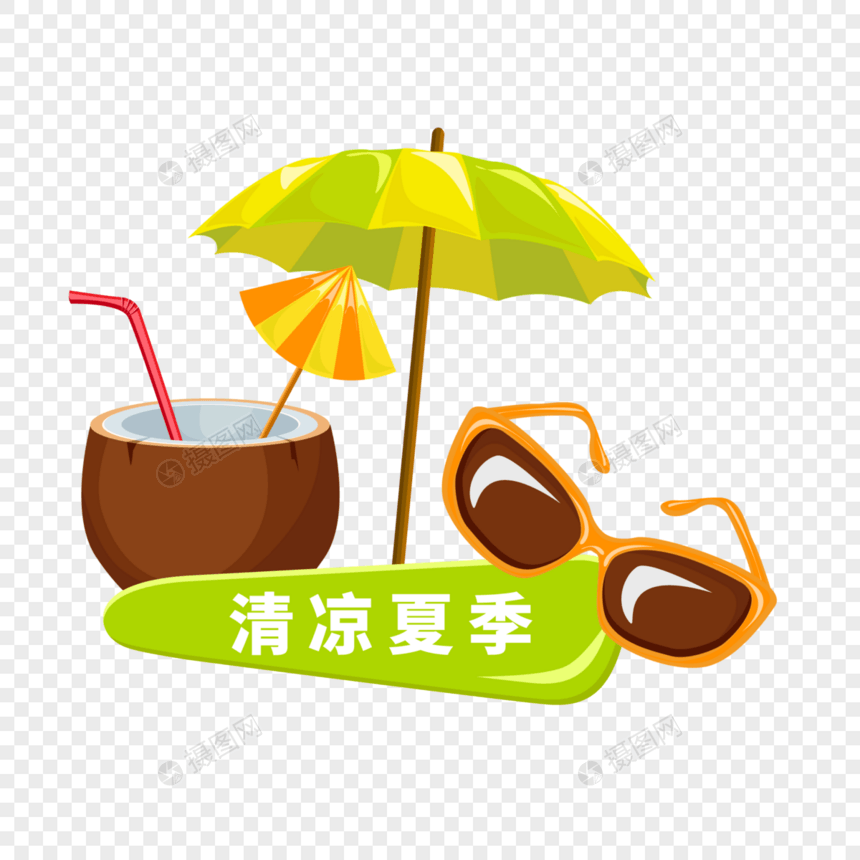 清凉夏季图片