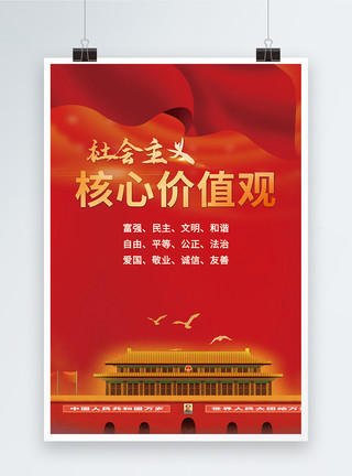 共青团海报红色大气入党誓词党建宣传海报模板
