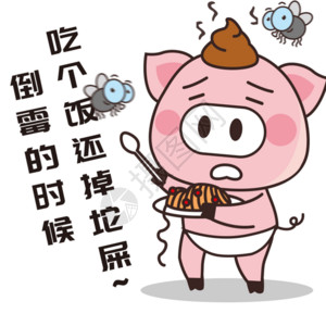 猪小胖卡通形象配图猪小胖GIF高清图片