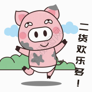 火影忍者二猪小胖GIF高清图片