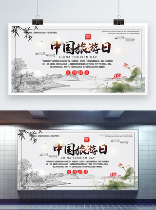 碳足迹中国风大气中国旅游日旅游宣传展板模板