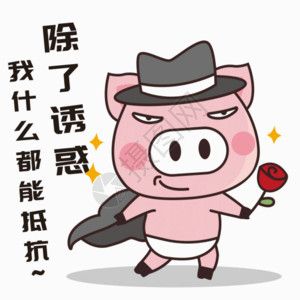 礼帽绅士猪小胖GIF高清图片