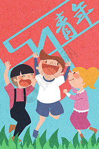 五四青年节插画背景图片