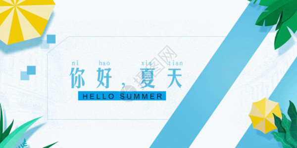 蓝色的伞夏季清凉海报GIF高清图片