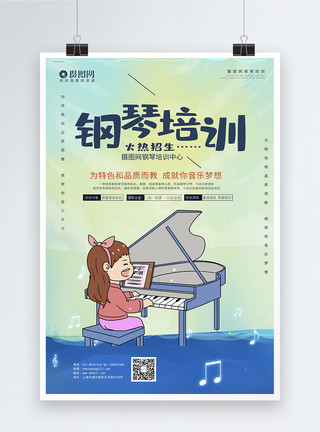 广告音乐素材卡通风钢琴培训宣传海报模板