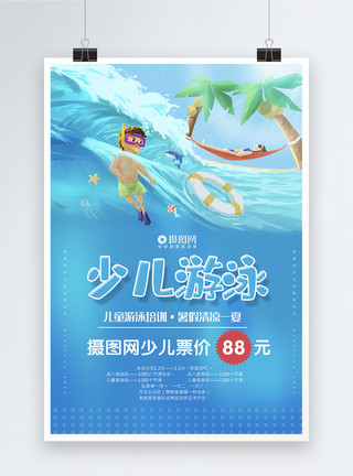 少儿游泳班卡通风游泳培训招生海报模板