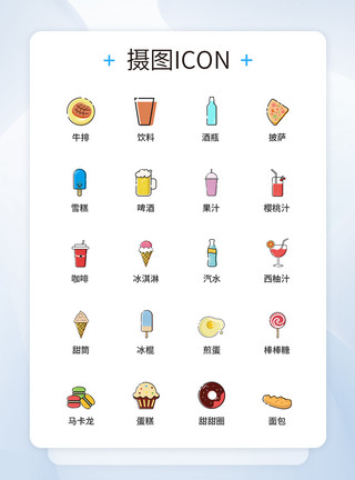 mbe风格设计MBE风格食品饮料UI设计icon图标模板