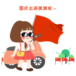 人民公安为人民萌小妮卡通漫画gif高清图片