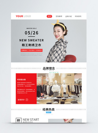 服装企业UI设计精品女装web界面模板