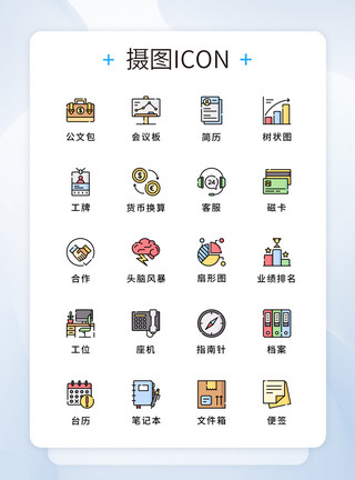 多银行支付UI商务银行图标icon模板