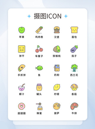 水果色UI食品水果图标icon模板