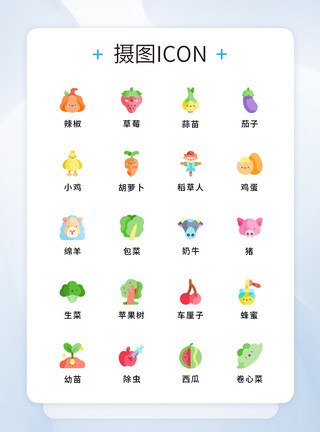 系统元素UI设计农场元素矢量图标icon模板