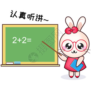 看试卷老师甜咪兔卡通形象配图GIF高清图片
