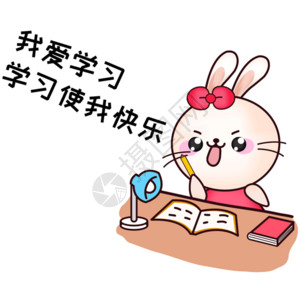 一只笔甜咪兔卡通形象配图GIF高清图片