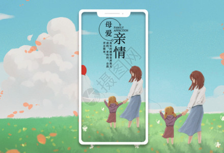 春游海报设计母女郊游手机海报配图gif动图高清图片