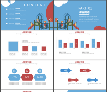 红蓝卡通儿童课件PPT模板图片