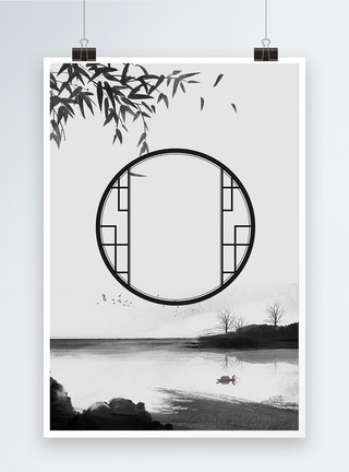 抽象黑色水墨水墨中国风海报背景模板