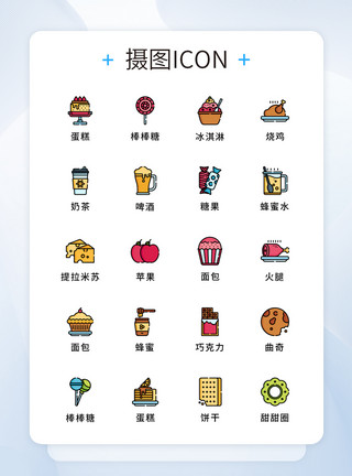 多喝热水表情纯原创美食线性填色图标icon模板