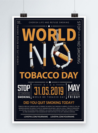创意香烟世界无烟日英语海报模板