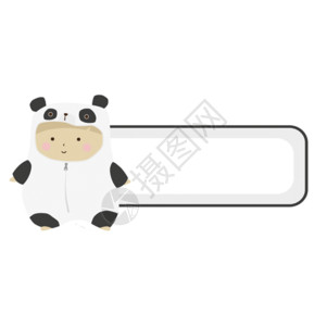水边的小奶牛熊猫娃娃装扮的标签gif动图高清图片