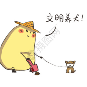 萨摩耶犬小土豆卡通形象表情包gif高清图片