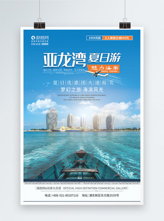三亚南山寺风景海南亚龙湾夏日旅游创意海报模板