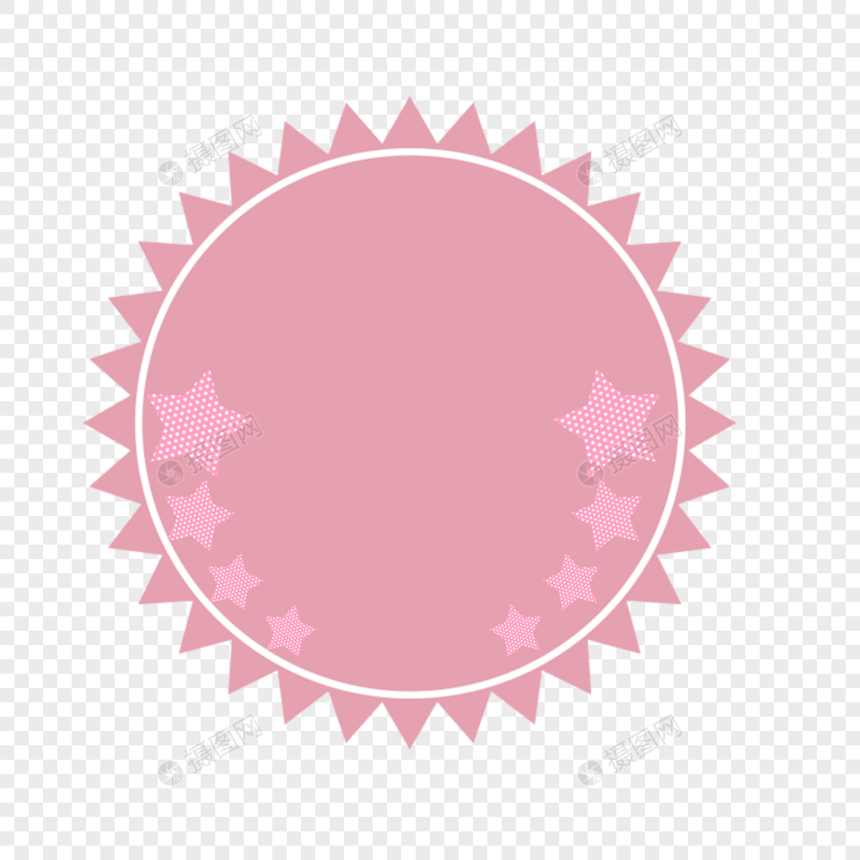 粉色太阳卡通边框图片